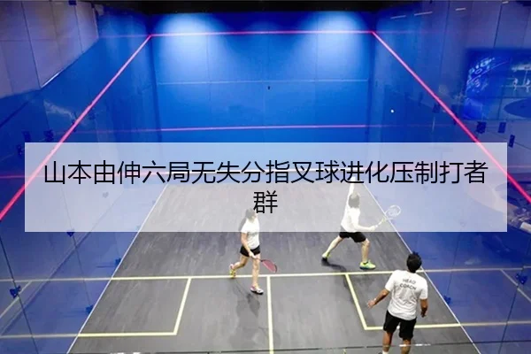 shan-ben-you-shen-liu-ju-wu-shi-fen-zhi-cha-qiu-jin-hua-ya-zhi-da-zhe-qun-2-541.jpg